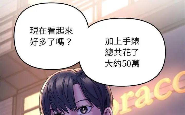 漫画《双面人》第12话第197张图