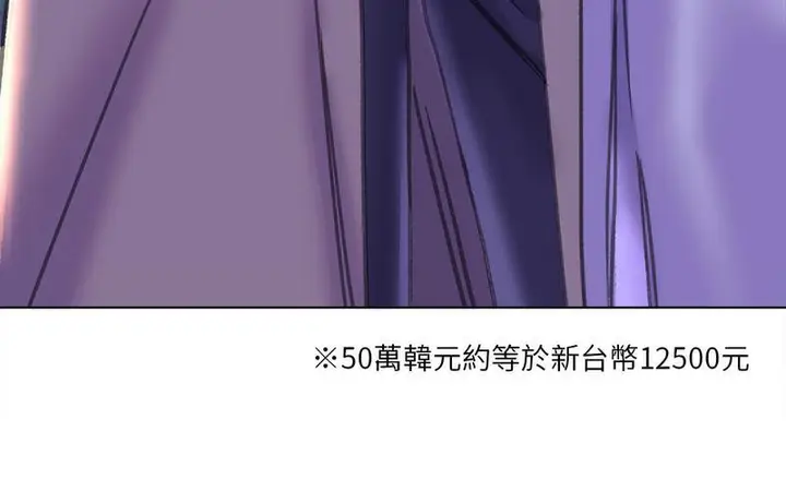 漫画《双面人》第12话第201张图