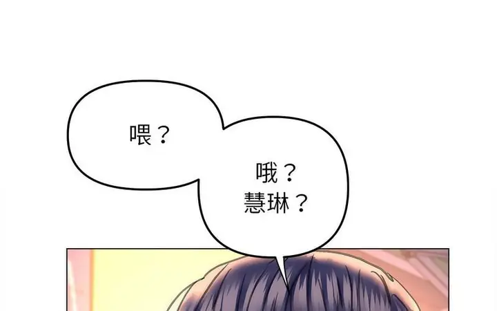 漫画《双面人》第12话第206张图