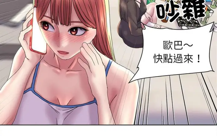 漫画《双面人》第12话第216张图