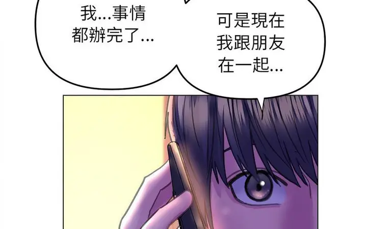 漫画《双面人》第12话第218张图