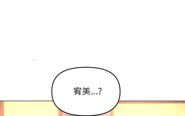 漫画《双面人》第12话第225张图