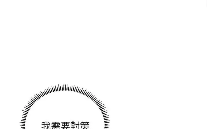 漫画《双面人》第12话第25张图