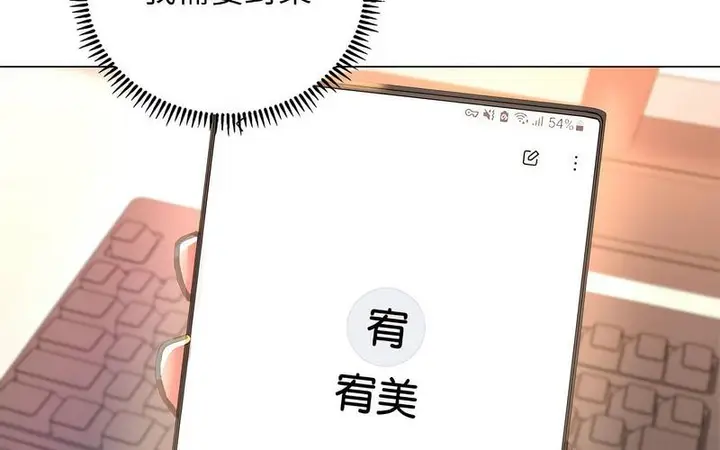 漫画《双面人》第12话第26张图