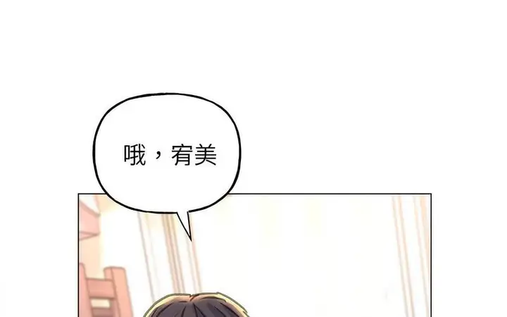 漫画《双面人》第12话第29张图