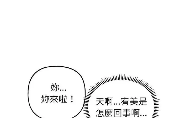 漫画《双面人》第12话第55张图