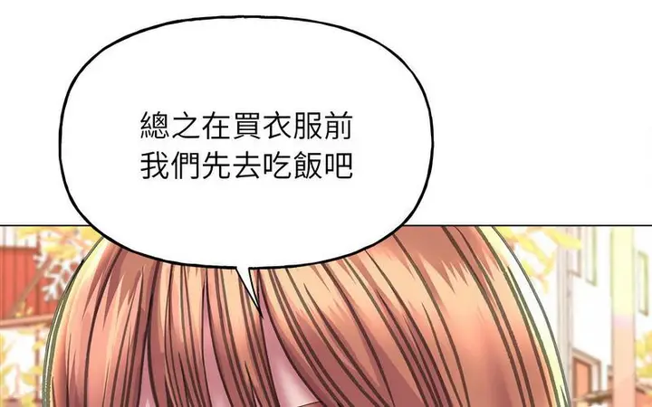 漫画《双面人》第12话第69张图
