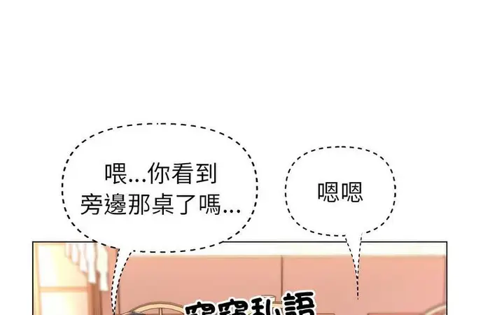 漫画《双面人》第12话第79张图