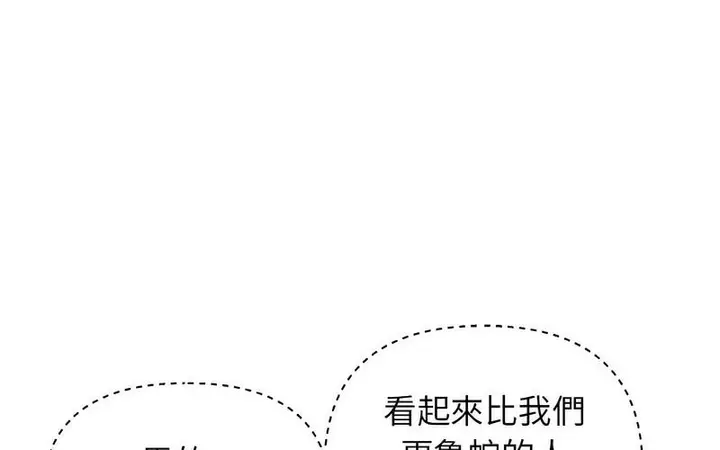 漫画《双面人》第12话第86张图