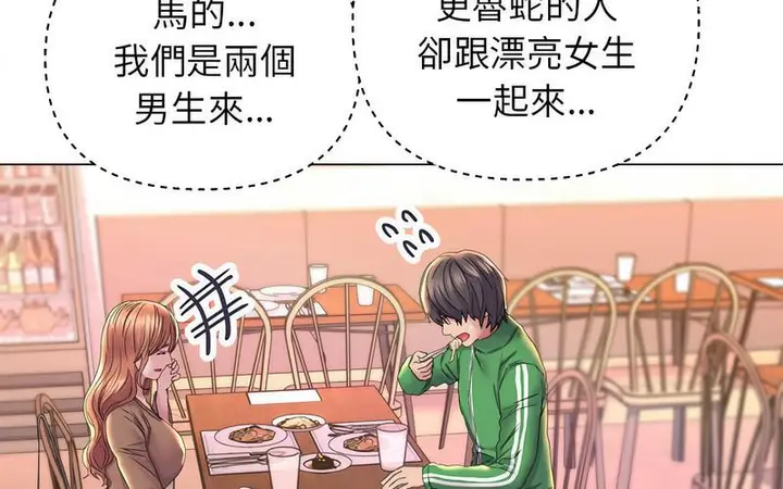漫画《双面人》第12话第87张图