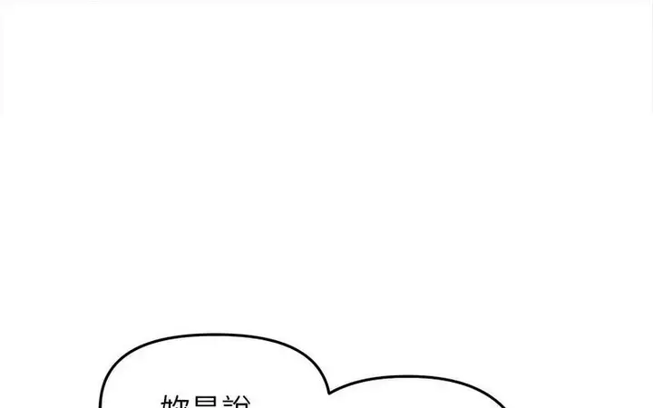 漫画《双面人》第12话第90张图