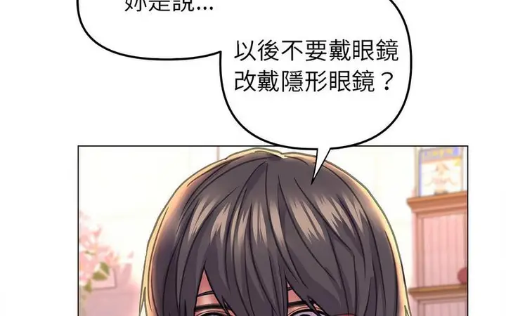 漫画《双面人》第12话第91张图