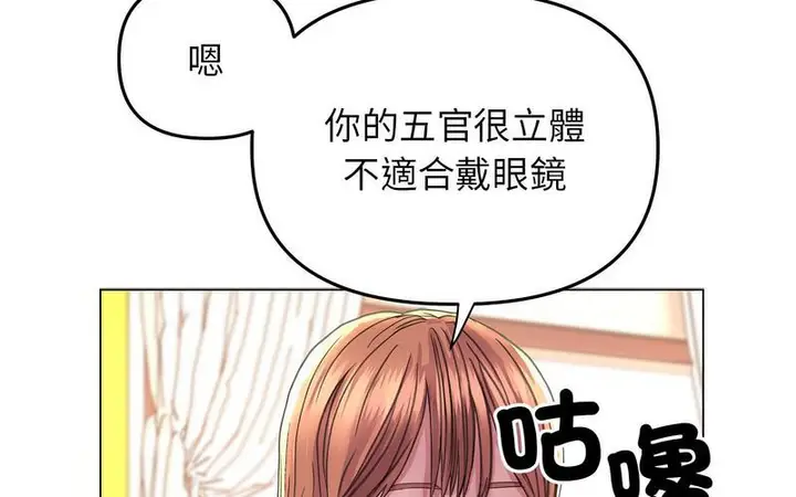 漫画《双面人》第12话第94张图