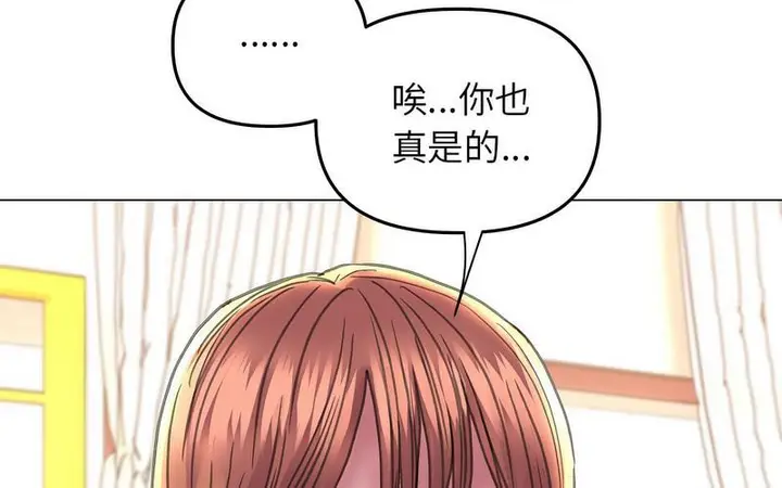 漫画《双面人》第12话第97张图