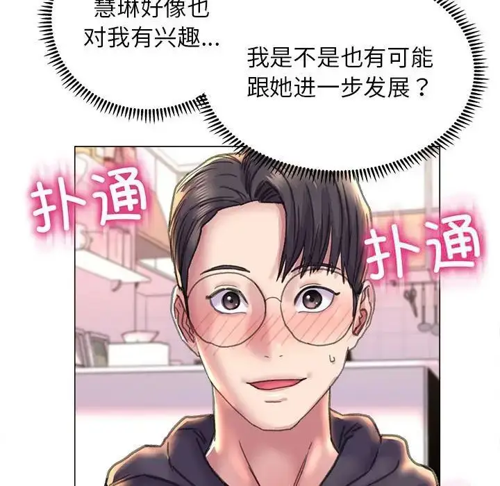 漫画《双面人》第13话第122张图