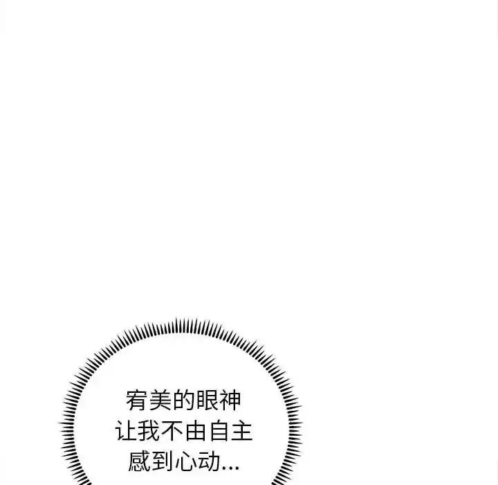 漫画《双面人》第13话第136张图