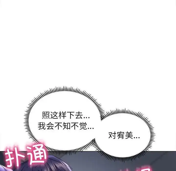 漫画《双面人》第13话第138张图