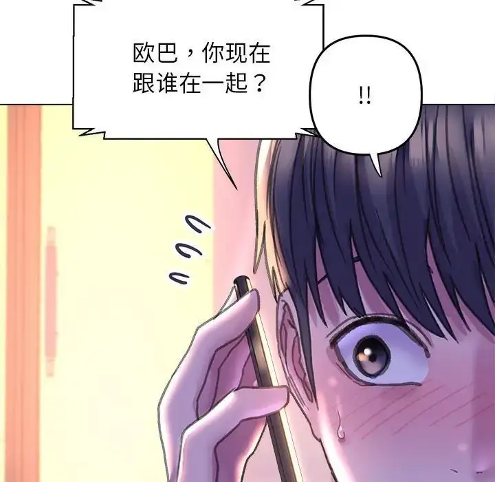 漫画《双面人》第13话第18张图
