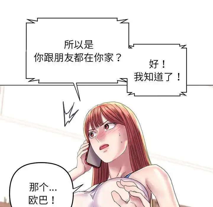 漫画《双面人》第13话第20张图