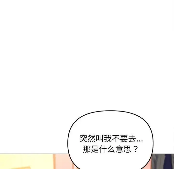 漫画《双面人》第13话第23张图