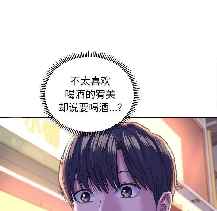 漫画《双面人》第13话第30张图