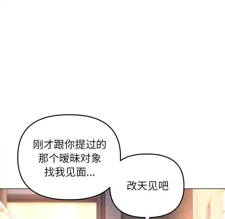 漫画《双面人》第13话第41张图