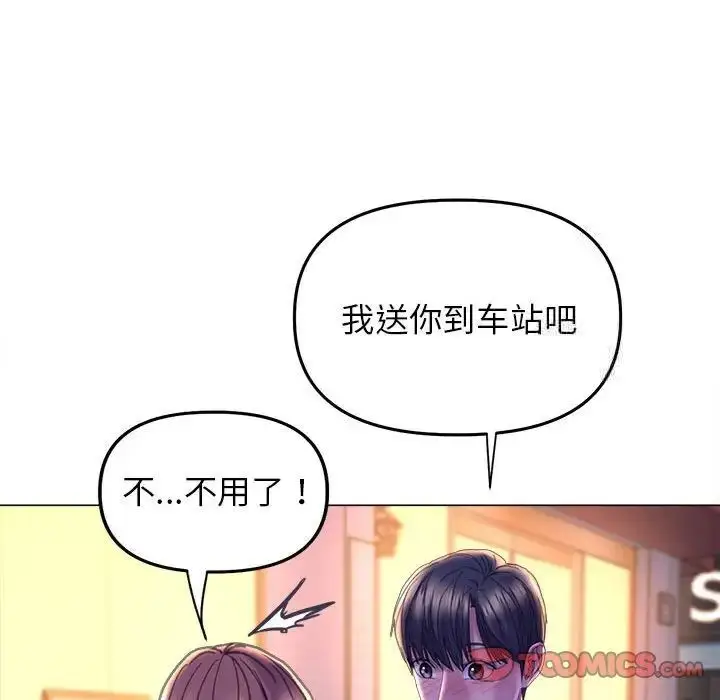 漫画《双面人》第13话第45张图