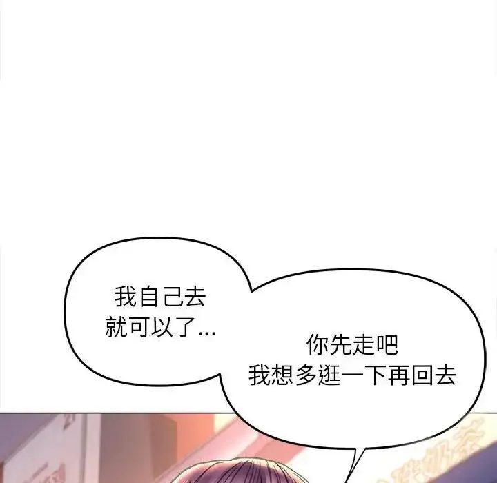漫画《双面人》第13话第47张图