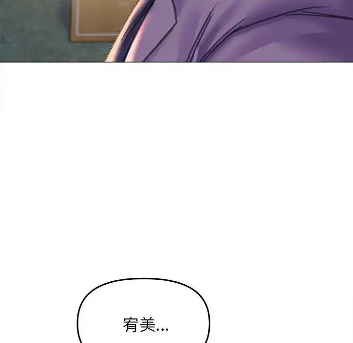 漫画《双面人》第13话第52张图