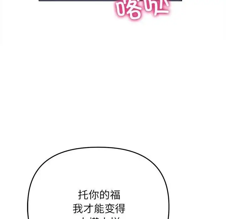 漫画《双面人》第13话第54张图