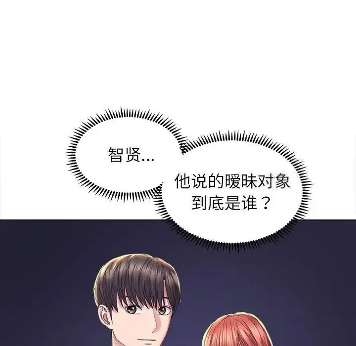 漫画《双面人》第13话第70张图