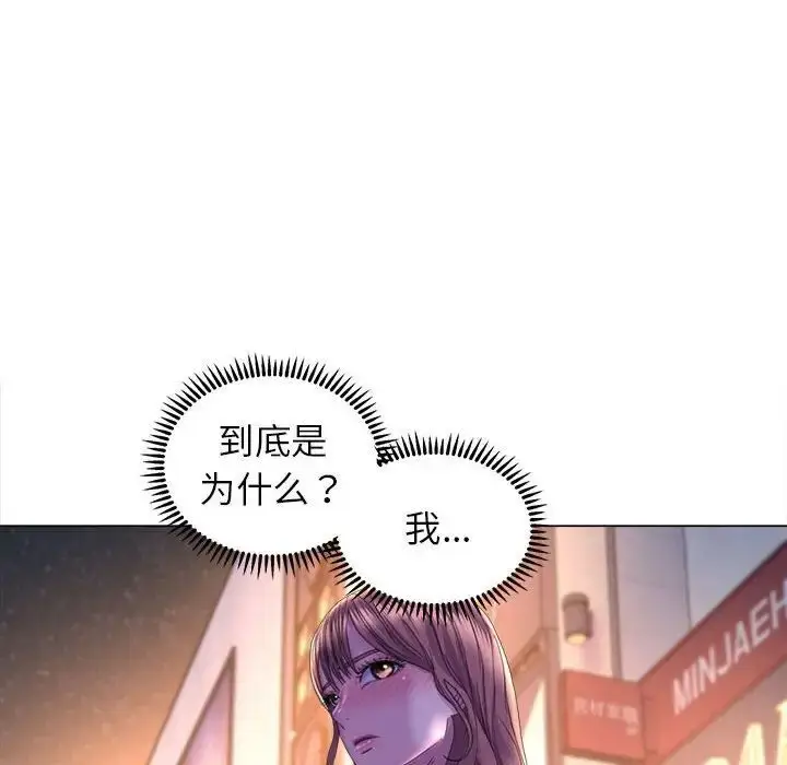漫画《双面人》第13话第72张图