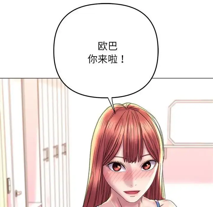 漫画《双面人》第13话第76张图