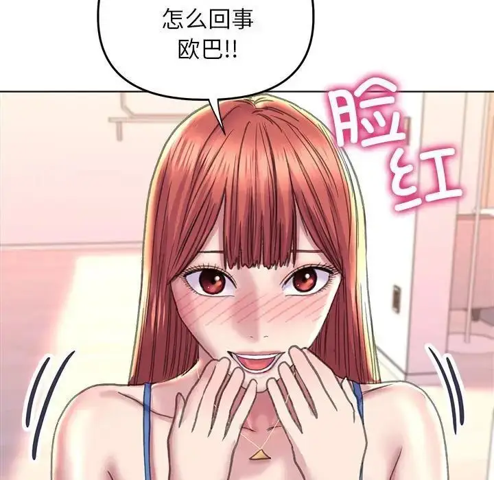 漫画《双面人》第13话第80张图
