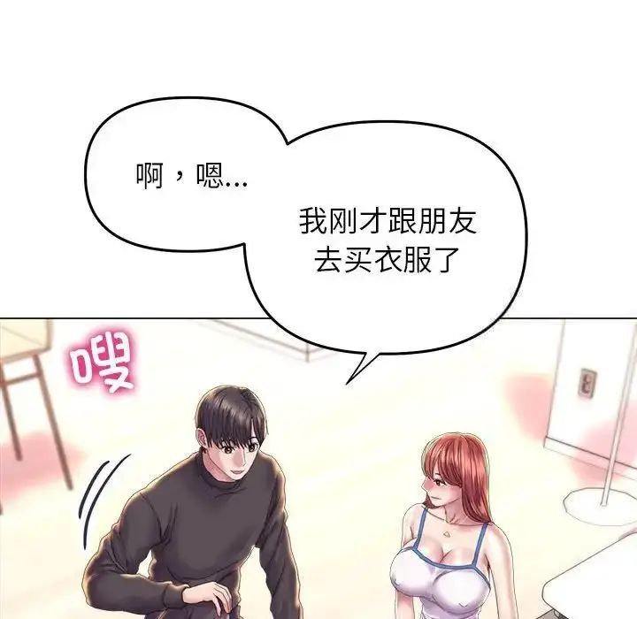 漫画《双面人》第13话第88张图