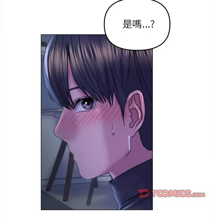 漫画《双面人》第14话第101张图