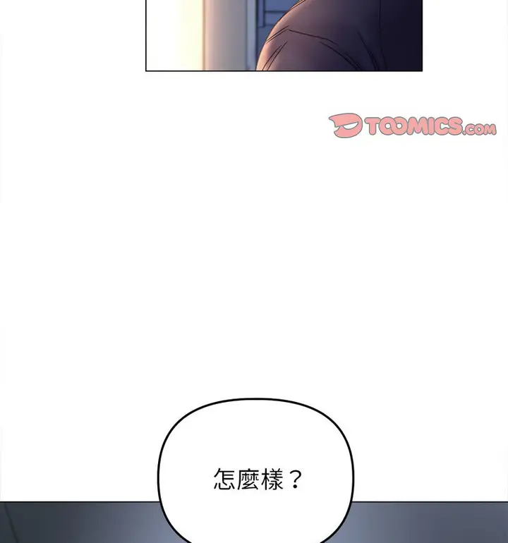 漫画《双面人》第14话第118张图