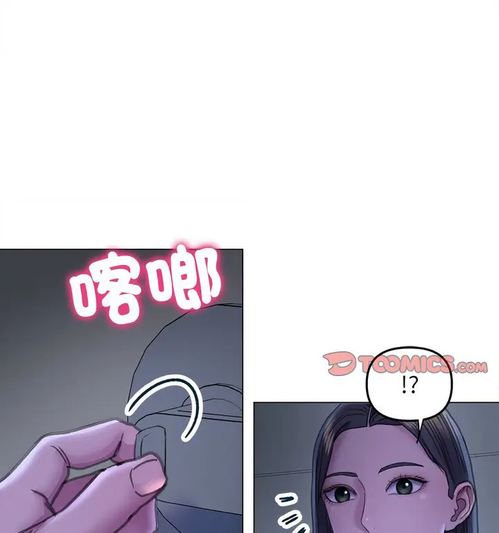 漫画《双面人》第14话第123张图