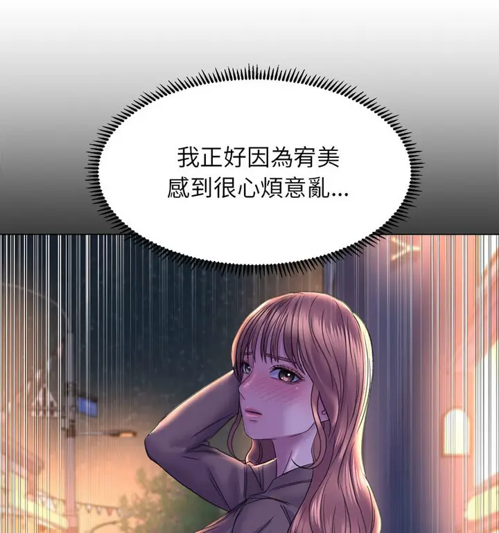 漫画《双面人》第14话第15张图