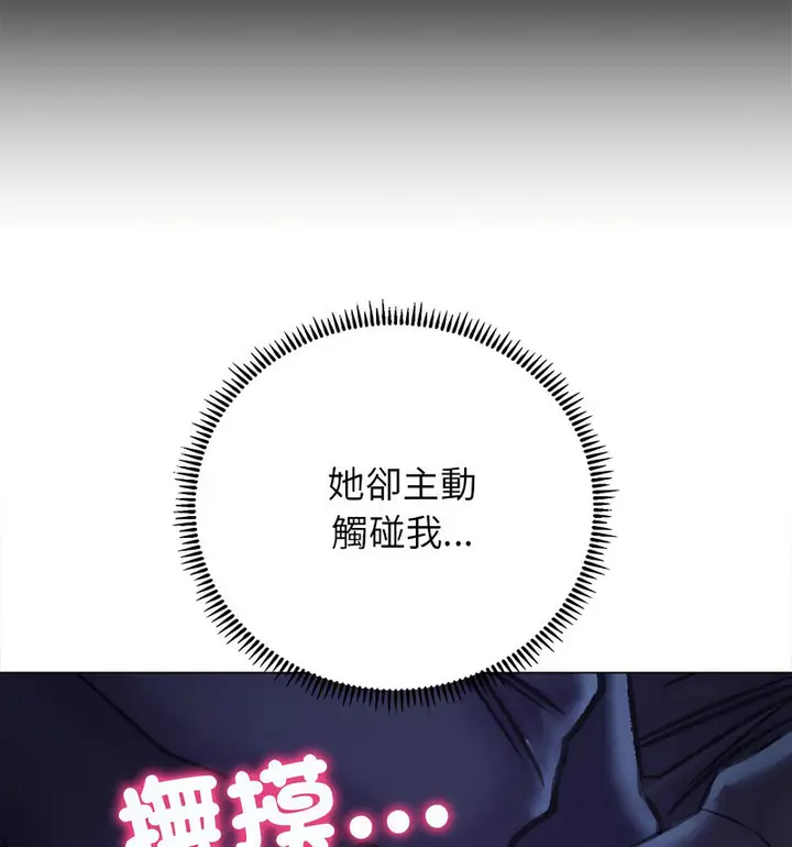 漫画《双面人》第14话第17张图