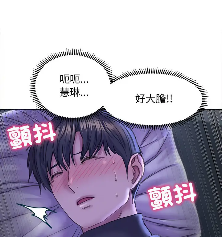 漫画《双面人》第14话第26张图