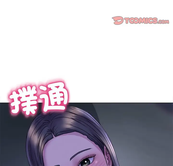 漫画《双面人》第14话第3张图