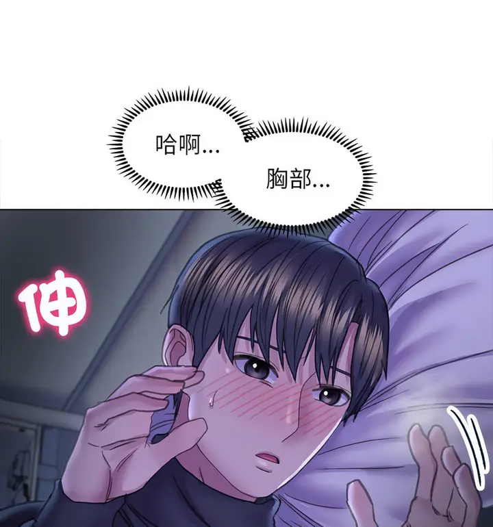 漫画《双面人》第14话第37张图