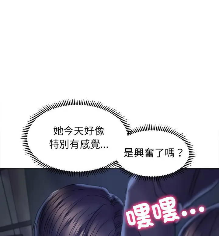 漫画《双面人》第14话第50张图