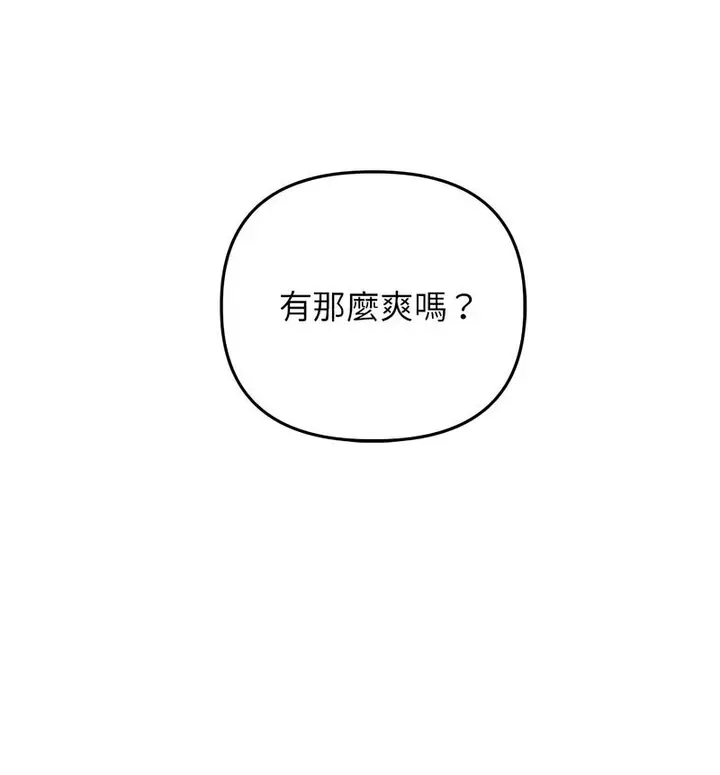 漫画《双面人》第14话第70张图