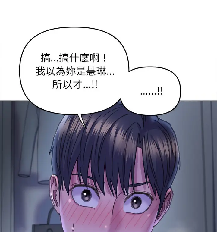 漫画《双面人》第14话第81张图