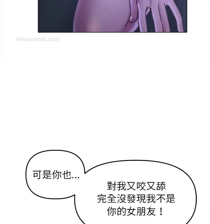 漫画《双面人》第14话第84张图