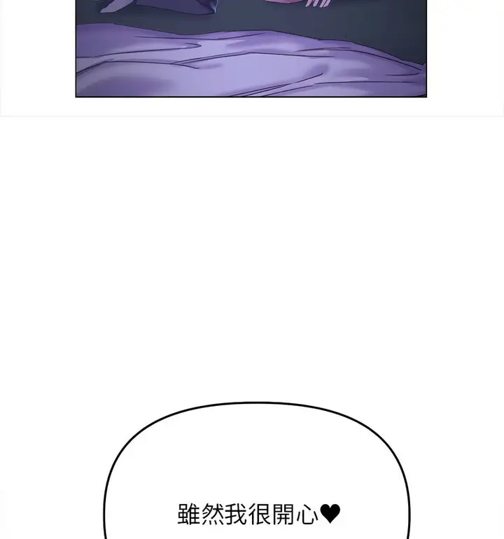 漫画《双面人》第14话第88张图