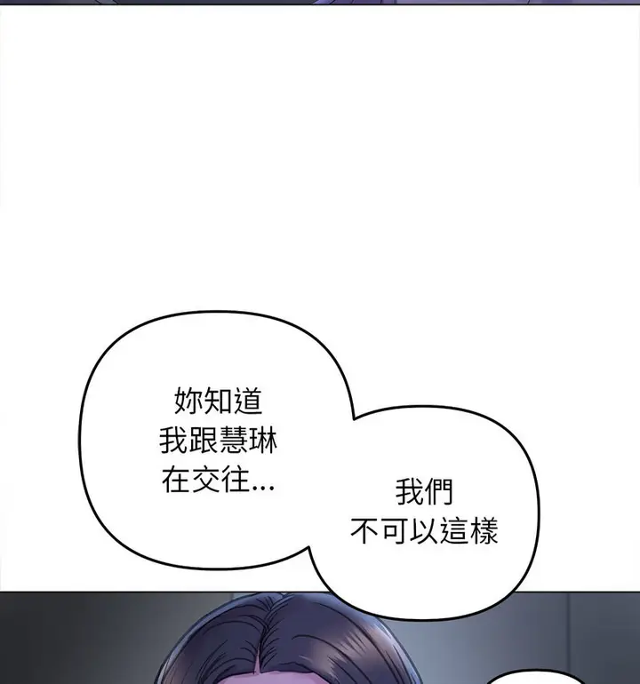 漫画《双面人》第14话第94张图