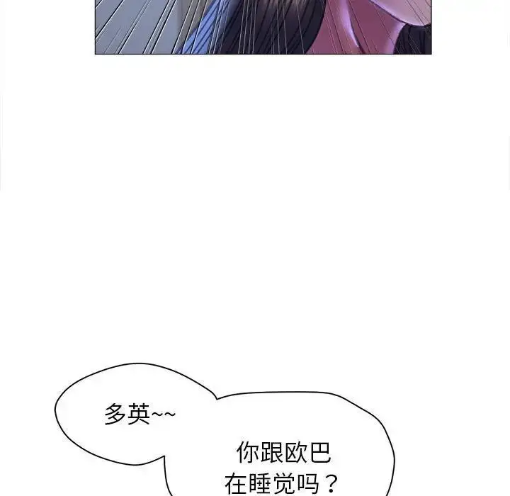漫画《双面人》第15话第110张图